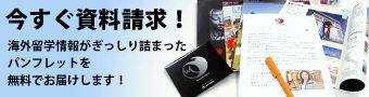資料請求
