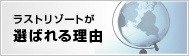 �I�΂�闝�R