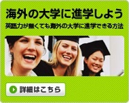�C�O�̑�w�ɐi�w���悤