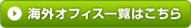 �C�O�I�t�B�X�ꗗ�͂�����
