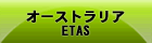 �A�����JETAS�r�U