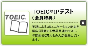 TOEIC