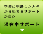 �؍ݒ��T�|�[�g