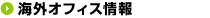 �C�O�I�t�B�X���