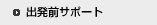 �o���O�T�|�[�g