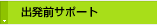 �o���O�T�|�[�g