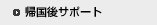 �A����T�|�[�g