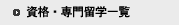 ���i�E��嗯�w�ꗗ