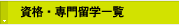 ���i�E��嗯�w�ꗗ
