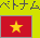 �x�g�i��