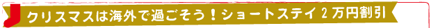 クリスマスプレゼント