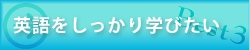 �p�����������w�т���