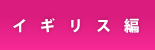 �C�M���X