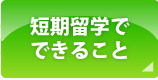 �Z�����w�łł��邱��