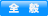 �S��