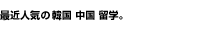 �ŋߐl�C�̊؍����w�E�������w