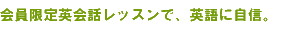 �����p�ꃌ�b�X���ŁA�p��Ɏ��M�B