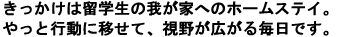 ���������́A�p�����w���̉䂪�Ƃւ̃z�[���X�e�C�B����ƍs���Ɉڂ��āA���삪�L���閈���ł��B