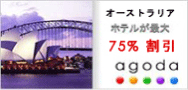 �I�[�X�g�����A�z�e�����ő�75%����