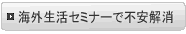�C�O�����Z�~�i�[