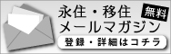 �r�U��񂩂�C�O�������܂ő��񃁁[���}�K�W��