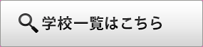 中国の語学留学について