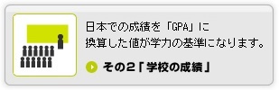 その2　学校の成績