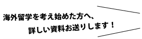 詳しくはこちら