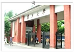 復旦大学