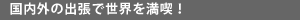 募集ポジションは?