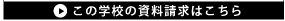 資料請求