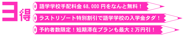今がチャンス!学割で楽しむ夏の短期留学