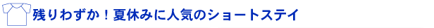 学割