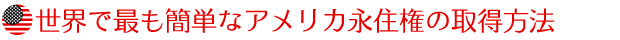 ちょっと遅めの夏休み