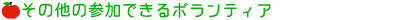 アニマルケアアシスタント
