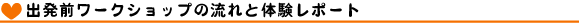 カナダワーキングホリデースタート!