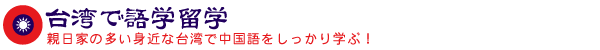 中国コールセンター就労