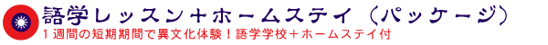 中国コールセンター就労