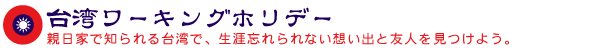 中国コールセンター就労