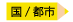 学校情報