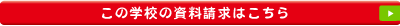 お問合せ
