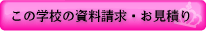 資料請求