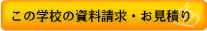 資料請求