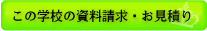 資料請求