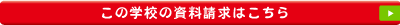 資料請求