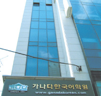 韓国留学