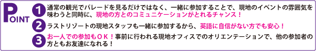ポイント