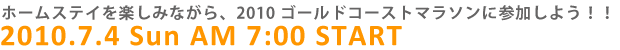 マルディグラパレードに参加しよう!