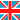 イギリス