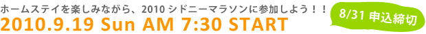 マルディグラパレードに参加しよう!